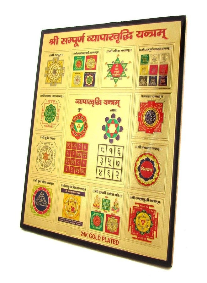 SEPARATE WAY Shree Sampoorna Vyapar Vridhi Yantra Frame (Gold_11 Inch X 11 Inch X 1.5 Inch) - Image 5